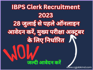 IBPS Clerk Recruitment 2023