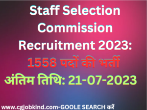 Staff Selection Commission Recruitment 2023: 1558 पदों की भर्ती की अंतिम तिथि: 21-07-2023